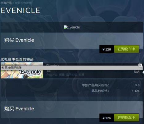 Steam锁区怎么破？Steam游戏锁国区怎么买？ 软件教程