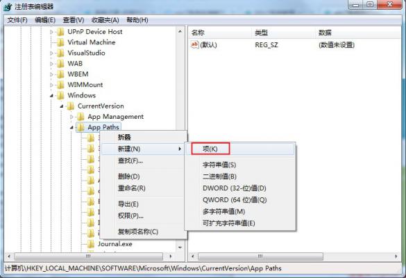 Win7系统msconfig命令提示找不到怎么办？一招教你简单修复 软件教程