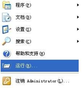 Winxp系统TCP/IP协议要如何重置修复？ 软件教程