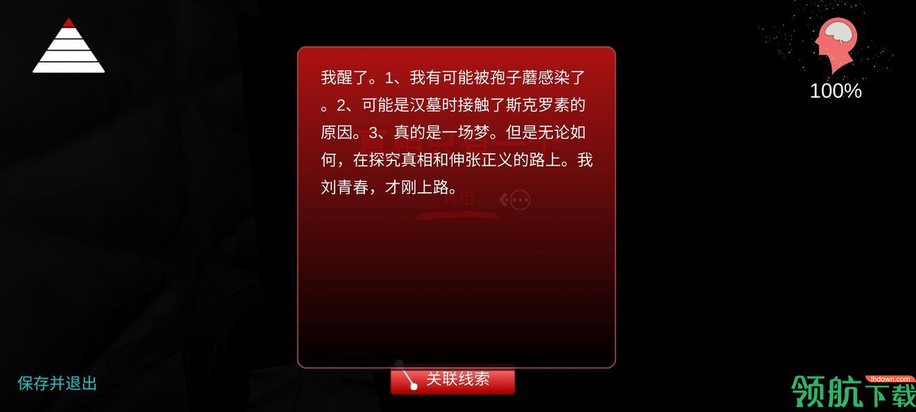 游戏新闻 刘青春孙美琪议案怎么玩 刘青春案件全剧情通关图文攻略