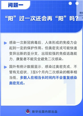 游戏新闻 防治奥密克戎17个热点问题及措施方法一览图