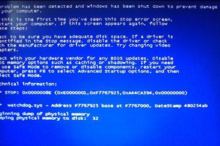 电脑蓝屏代码0x00000004怎么办？电脑蓝屏代码0x00000004解决办法 软件教程