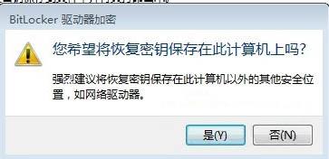 Win7旗舰版如何给硬盘加密码 软件教程