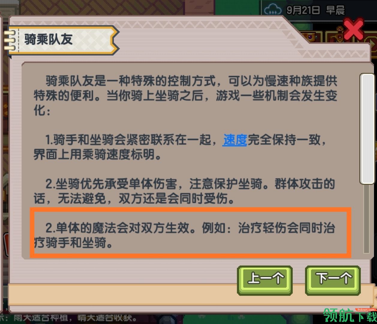 游戏新闻 伊洛纳小后期野蛮人换装攻略!看了绝对不会后悔!