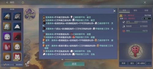 新珍兽玉兔技能属性详解-妄想山海玉兔技能是什么