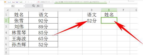 Excel如何逆序查询?Excel逆向查询方法 软件教程