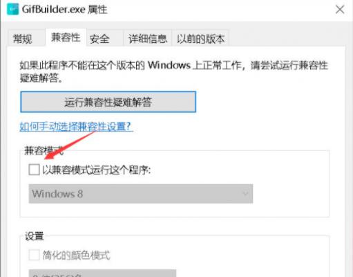 Win10系统此应用无法在你的电脑上运行怎么解决？ 软件教程