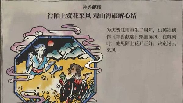 陌上行探险宝箱和钥匙位置大全-江南百景图陌上行探险宝箱位置在哪