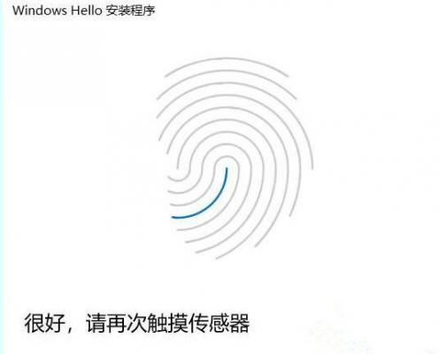 Win10系统关闭指纹后无法重新设置怎么办？ 软件教程