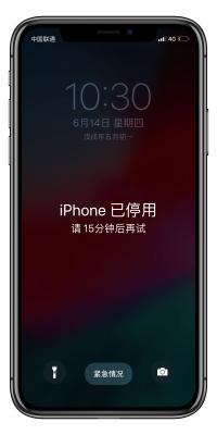 iPhone输错密码会触发停机？iPhone输错密码多久会触发 软件教程