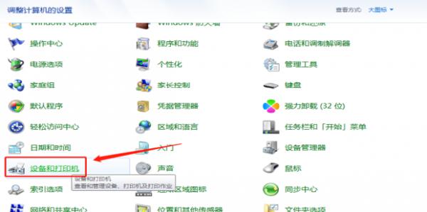 win10电脑无法打印文件怎么办？ 软件教程