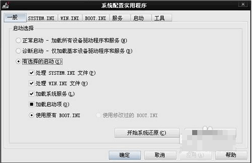 Win7旗舰版开机启动项怎么设置？Win7旗舰版开机启动项设置方法 软件教程