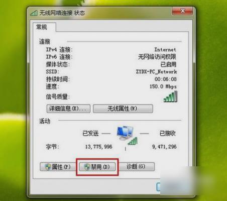 Win7旗舰版无Internet访问权限怎么解决 软件教程