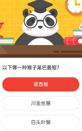 游戏新闻 以下哪一种猴子尾巴最短 2020森林驿站7.16日森林小课堂答案