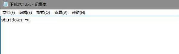 Win10提醒即将注销你的登录怎么办？ 软件教程