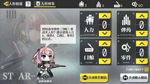 CODM少女前线人形制造公式图鉴大全-使命召唤手游人形制造公式全一览