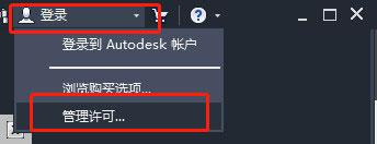 AutoCAD2020激活破解教程分享 软件教程