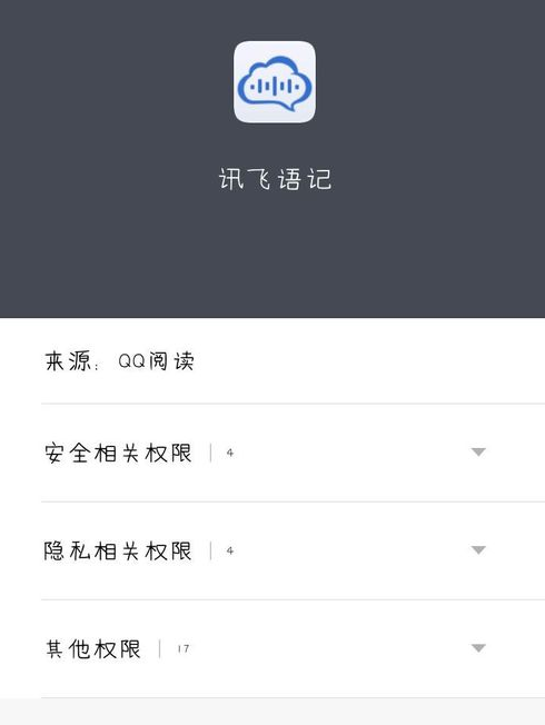 QQ阅读怎么开启自动朗读：QQ阅读设置自动朗读方法分享