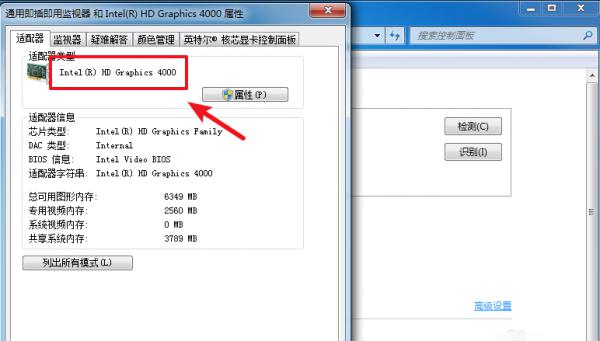 Win7硬件加速在哪？win7系统硬件加速设置 软件教程