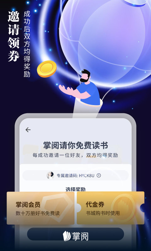 起点读书怎么查看书评：起点读书看书评的攻略