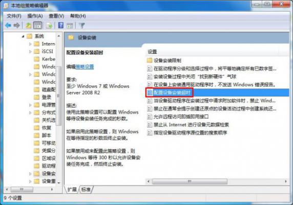 Win7旗舰版激活错误代码0x800705b4要怎么解决？ 软件教程