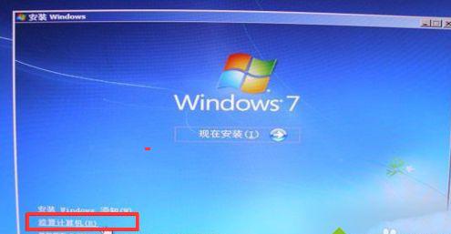 Win7开机0xc000000f修复流程 软件教程