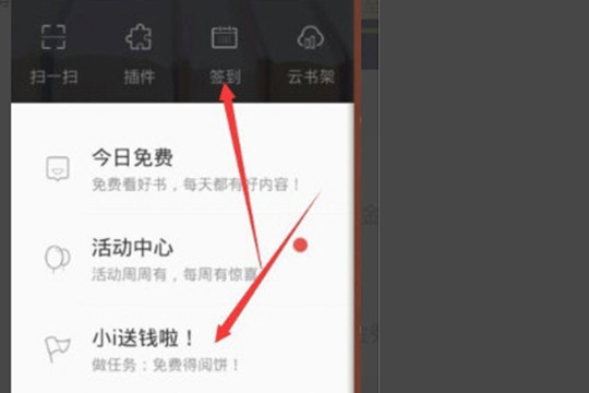 掌阅iReader忘记补签了怎么办：掌阅iReader补签方法