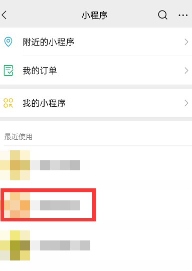 微信小程序成长守护怎么设置：微信小程序成长守护防沉迷设置步骤详情