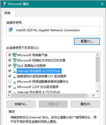 Win10以太网没有有效的ip配置怎么解决？本地连接无效ip解决方法 软件教程