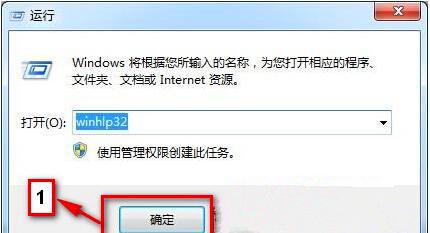 Win7旗舰版系统按F1不能启动windows帮助和支持怎么办？ 软件教程