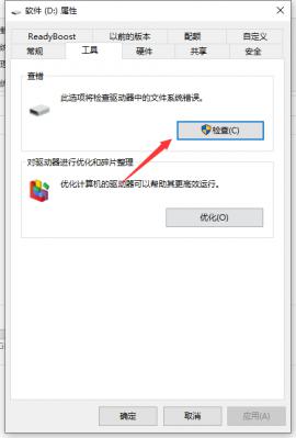 Win10专业版无法读取文件或目录损坏怎么处理？ 软件教程