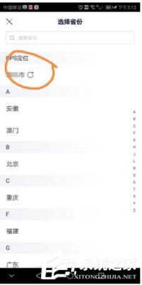 汽车之家如何更换城市？更换城市详解 软件教程