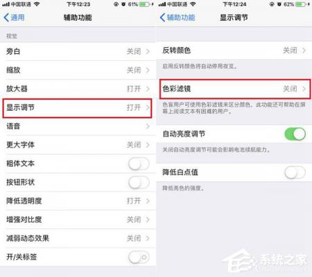 微信夜间模式怎么设置？iPhone夜间模式设置技巧分享 软件教程