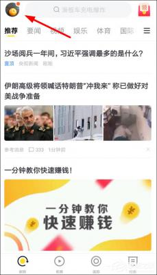 搜狐新闻如何更改用户名？搜狐新闻修改用户名的方法 软件教程