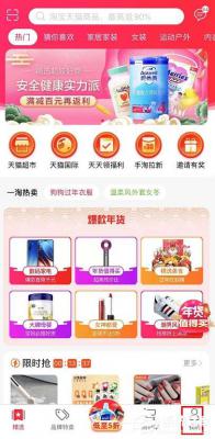 一淘app怎么删除无效订单？一淘app删除无效订单的方法 软件教程