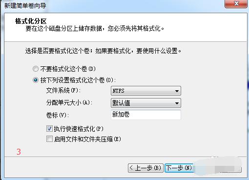 Win7纯净版系统如何分区？教你电脑快速分区Win7系统 软件教程