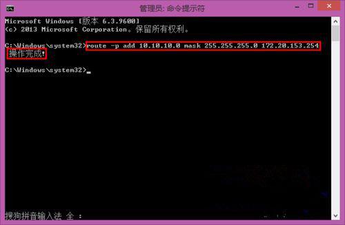 Win7系统如何使用dos命令添加静态路由？ 软件教程