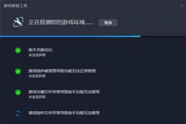 wegame为什么打不开游戏？wegame打不开游戏怎么解决？ 软件教程