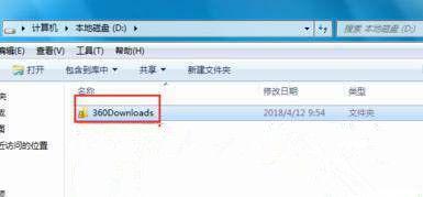 Win7系统共享访问权限怎么设置？ 软件教程