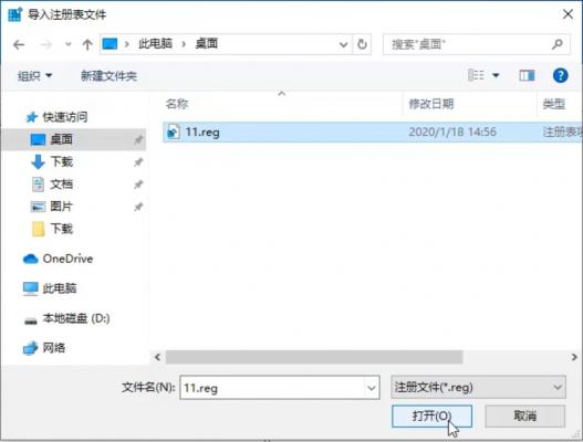 Win10专业版注册表如何一键修复？ 软件教程