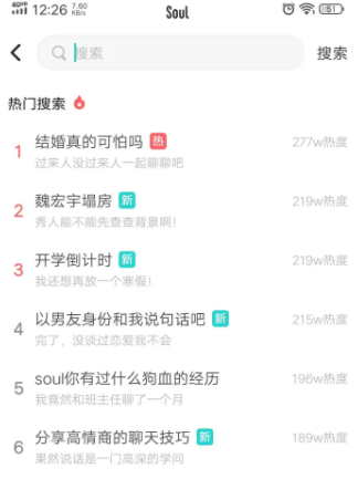 soul怎么精确查找一个人？soul知道昵称却搜不到人怎么处理？