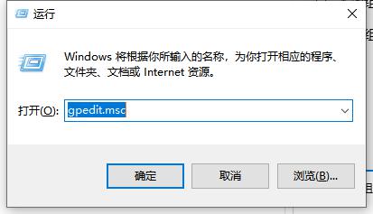 Win10专业版怎么打开本地组策略编辑器？ 软件教程