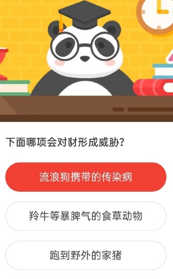 游戏新闻 下面哪项会对豺形成威胁?2020森林驿站5月15日答案