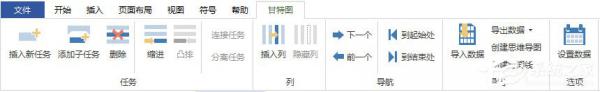 Edraw Max绘制施工进度计划横道图的具体方法 软件教程