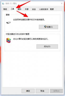 Win10重装系统后打开软件很卡怎么解决？ 软件教程