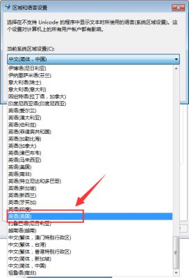 Windows7电脑桌面文件名称乱码怎么办？ 软件教程