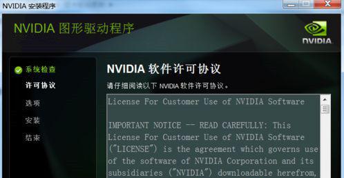 Win7安装显卡驱动提示“NVIDIA安装程序失败”如何解决？ 软件教程