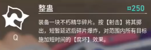 无畏契约暮蝶技能介绍 无畏契约暮蝶技能是什么