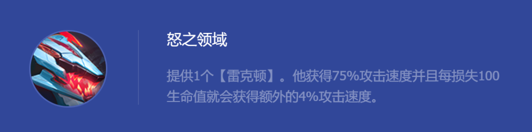 云顶之弈怒之领域鳄鱼怎么玩：s8云顶怒之领域鳄鱼出装