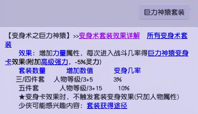 梦幻西游所有动物的套装属性怎么选择：梦幻西游动物套装属性分析